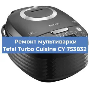 Замена предохранителей на мультиварке Tefal Turbo Cuisine CY 753832 в Челябинске